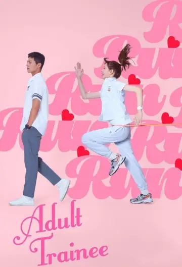 Poster for the TV series "Adult Trainee" #1506111