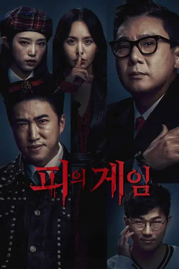 Poster for the TV series "Bloody Game" #1475888