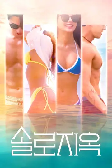 Poster к сериалу "Single