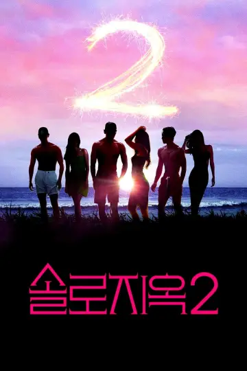 Poster к сериалу "Single