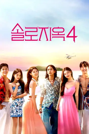 Poster к сериалу "Single