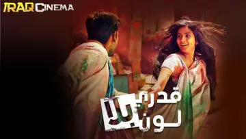 Gangaa poster