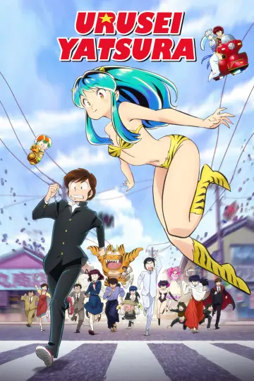 Poster for the TV series "Urusei Yatsura" #1361900