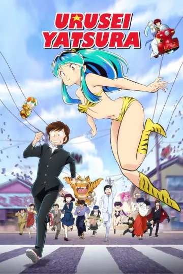 Poster for the TV series "Urusei Yatsura" #1361910