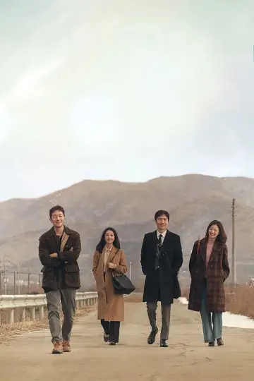 Poster for the TV series "My Liberation Notes" #1604765