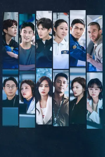 Poster к сериалу "When the Stars Gossip" #1487222