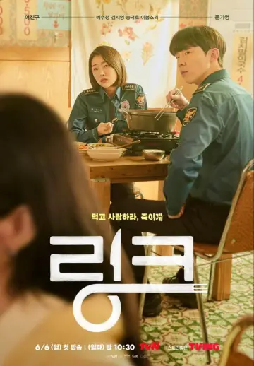 Poster for the TV series "Link: Eat, Love, Kill" #1599897