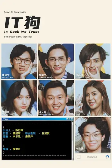 In Geek We Trust poster