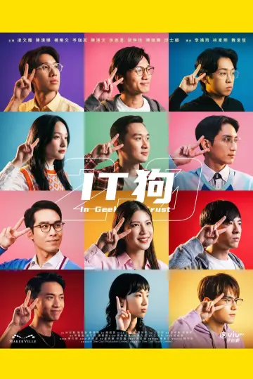 Poster for the TV series "In Geek We Trust" #1600931