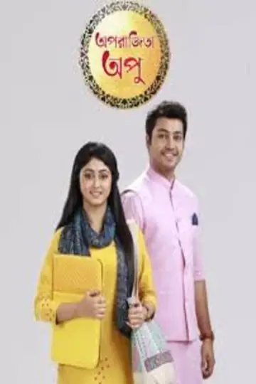 Poster for the TV series "Aparajita Apu" #1449197