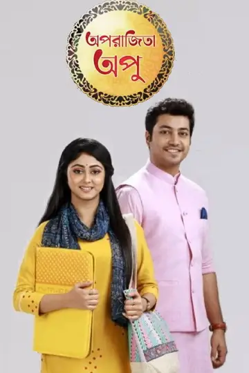 Poster for the TV series "Aparajita Apu" #1449198