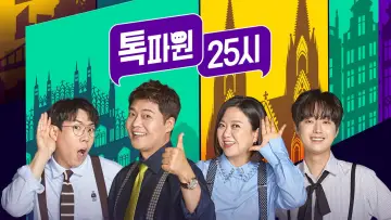 Backdrop for the TV series "Talk Pa One 25 O