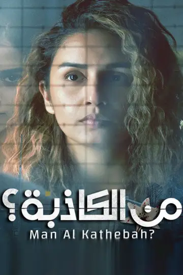 Mithya poster