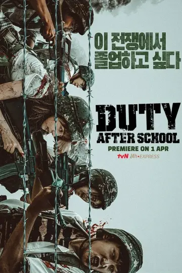 Poster к сериалу "Duty After School" #1439192