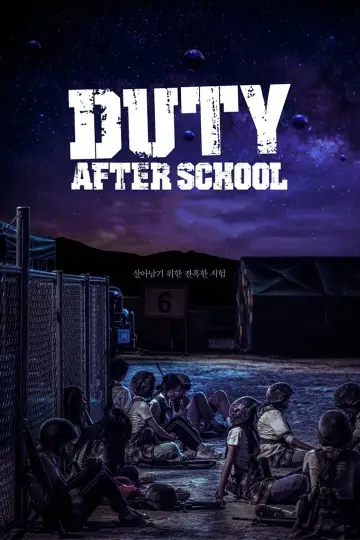Poster к сериалу "Duty After School" #1439194