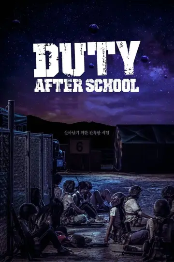 Poster к сериалу "Duty After School" #1439198
