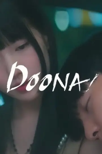Poster к сериалу "Doona!" #1461176