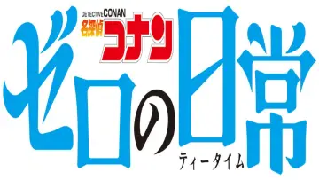 Backdrop for the TV series "Case Closed: Zero