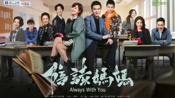 Backdrop for the TV series "Always with You" #1413054