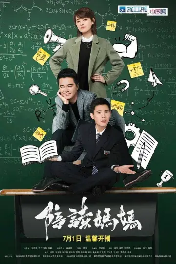 Always with You poster