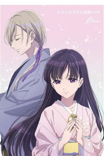 Poster for the TV series "My Happy Marriage" #1327090