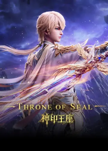 Poster for the TV series "Throne of Seal" #1296387