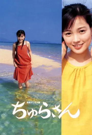 Churasan poster