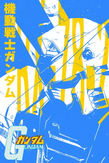 Poster к сериалу "Mobile Suit Gundam" #1378788