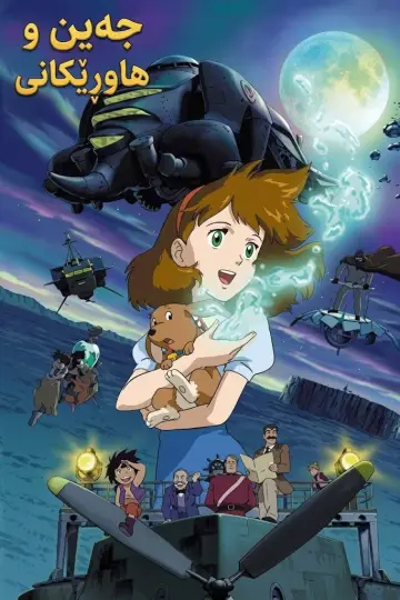 Secret of Cerulean Sand poster