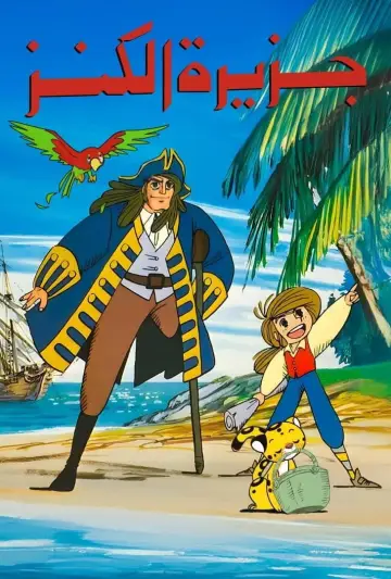 Poster for the TV series "Treasure Island" #1671761