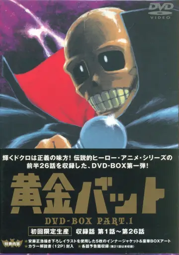 Poster for the TV series "Golden Bat" #1421063