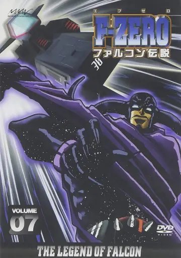 Poster for the TV series "F-Zero: GP Legend" #1662085