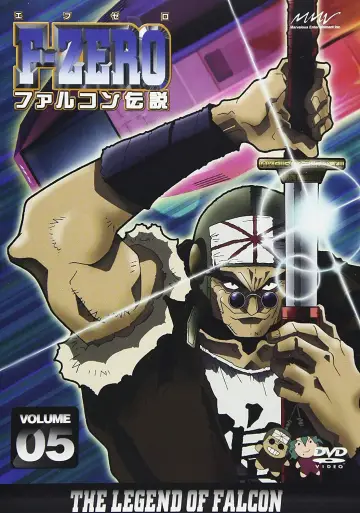 Poster for the TV series "F-Zero: GP Legend" #1662090