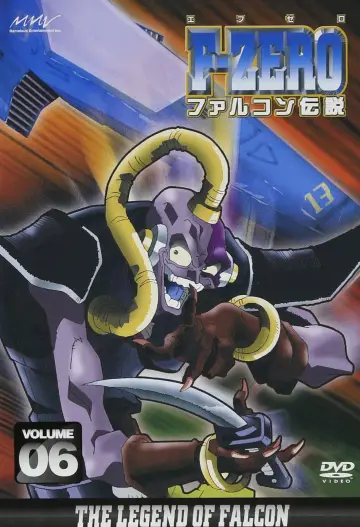 Poster for the TV series "F-Zero: GP Legend" #1662091