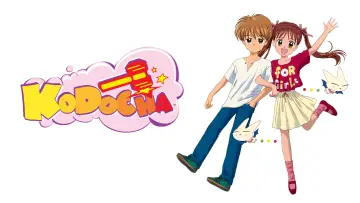 Backdrop for the TV series "Kodocha" #1378888