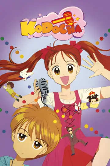 Poster for the TV series "Kodocha" #1378895