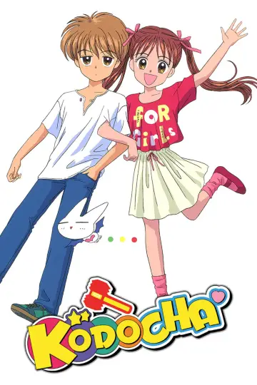 Poster for the TV series "Kodocha" #1378898