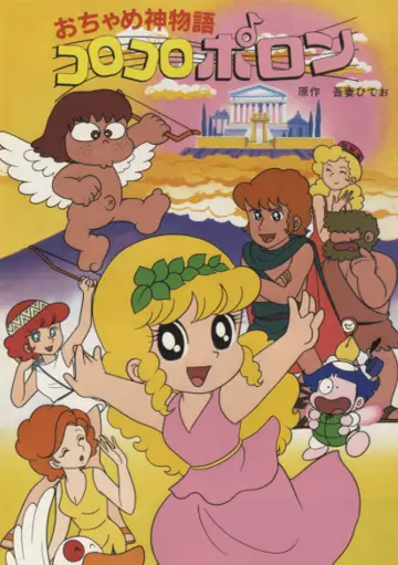 Little Pollon (1982)