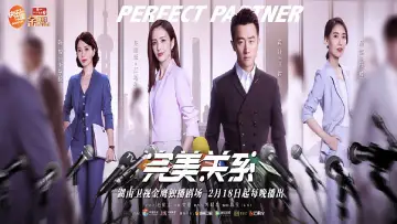 Backdrop for the TV series "Perfect Partner" #1432430