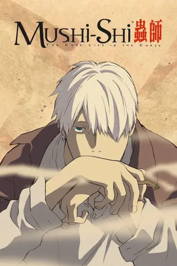 Poster for the TV series "Mushi-Shi" #1353295