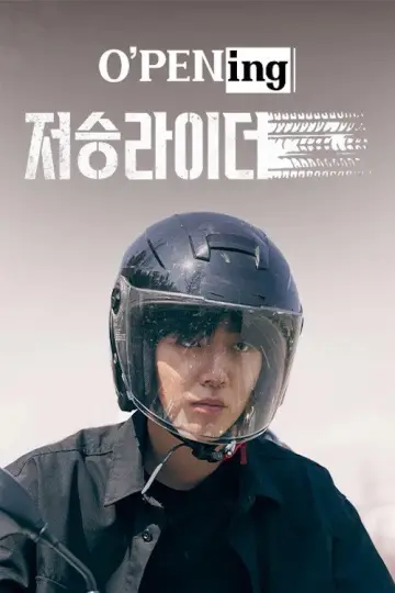 Poster к сериалу "O’PENing" #1433449