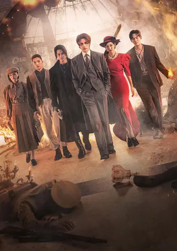Poster к сериалу "Tale of the Nine Tailed 1938" #1421655