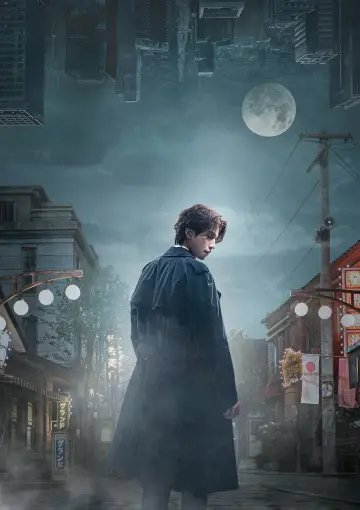 Poster к сериалу "Tale of the Nine Tailed 1938" #1421657