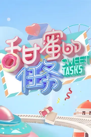 Poster for the TV series "Sweet Tasks" #1427201