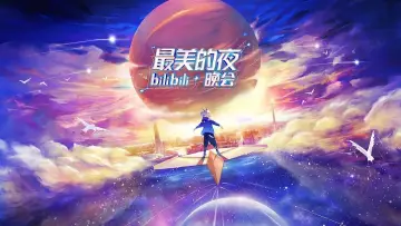 Bilibili New Year's Eve Gala poster