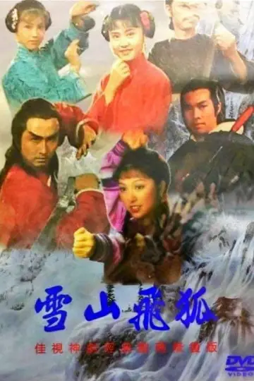 Poster for the TV series "Flying Fox of the Snowy Mountain" #1589755