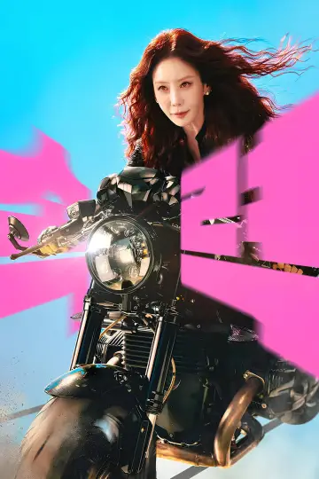 Poster к сериалу "Strong Girl Nam-soon" #1435723