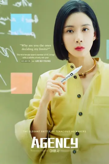 Poster for the TV series "Agency" #1595568