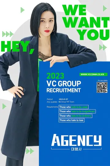 Poster for the TV series "Agency" #1595570