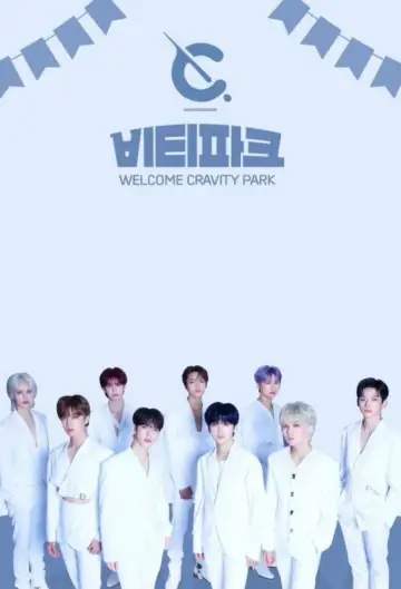 Poster for the TV series "CRAVITY PARK" #1510835